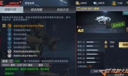 cf手游爆料最新多少能出cop